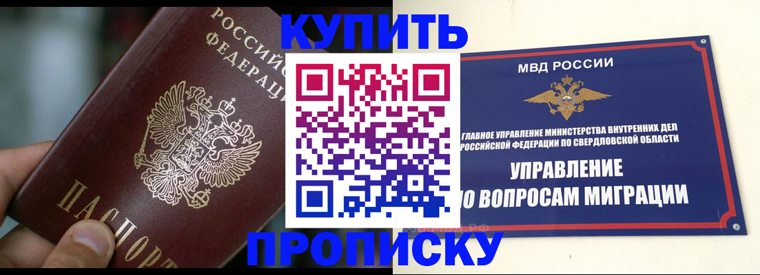 временная регистрация в квартире в Инзе