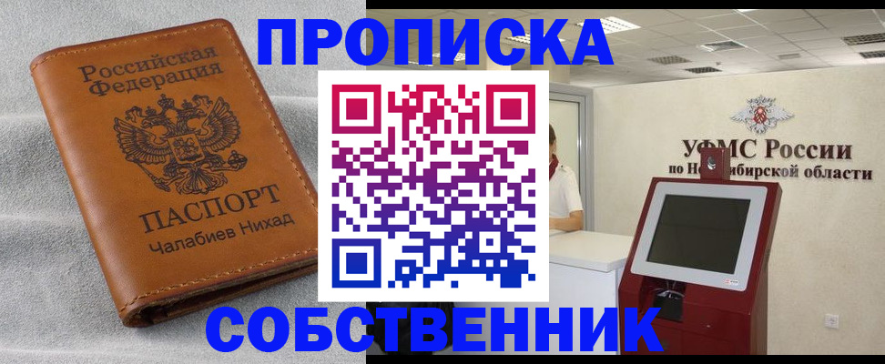 регистрация в Инзе