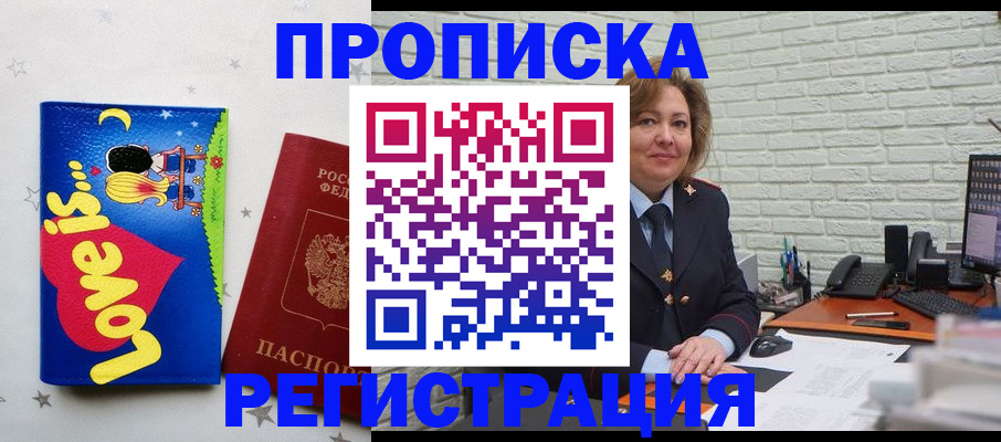 миграционный учет в Инзе