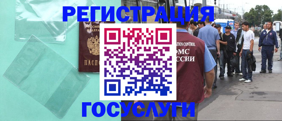 прописка в квартире в Инзе